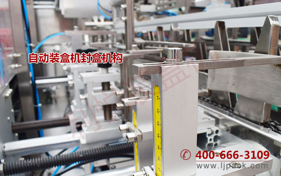 全自動裝盒裝箱包裝生產(chǎn)線裝盒機封盒機構(gòu)